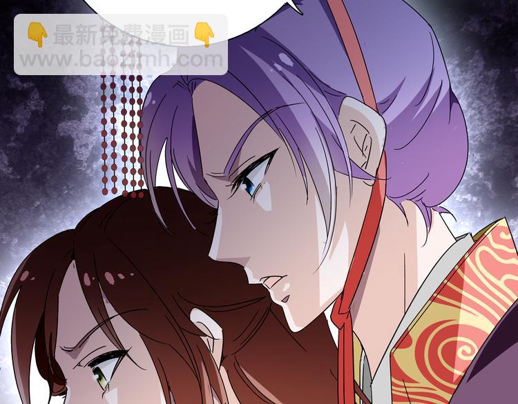 《皇上，请你宠宠我！》第21话 趁此机会，除掉他 第36页