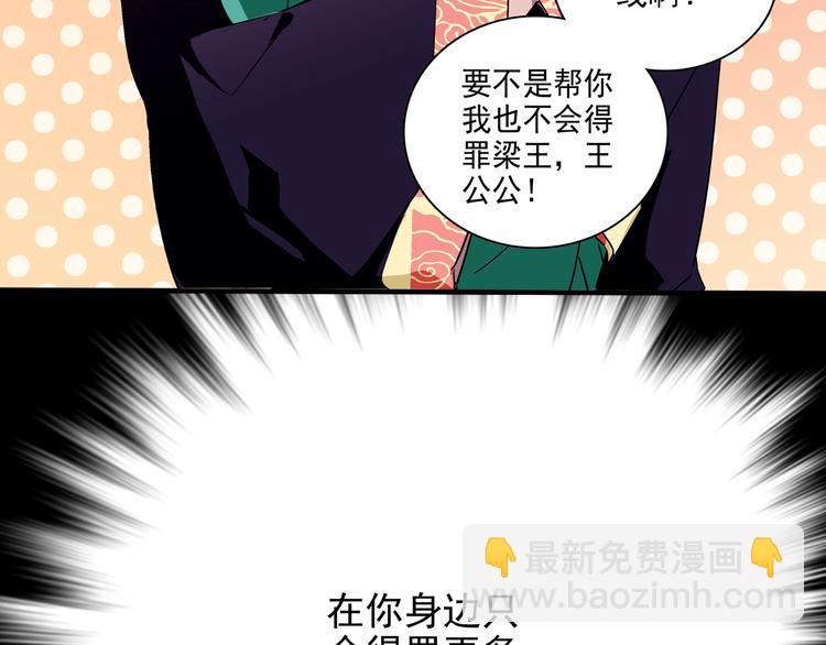 《皇上，请你宠宠我！》第21话 趁此机会，除掉他 第41页