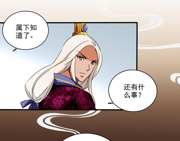 《皇上，请你宠宠我！》第21话 趁此机会，除掉他 第45页