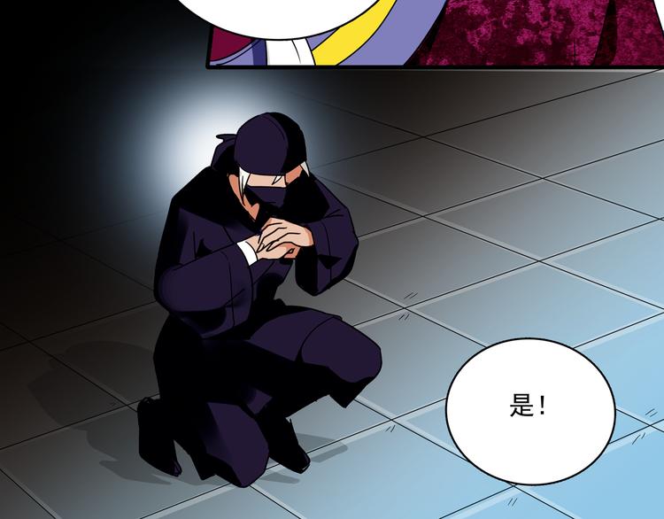 《皇上，请你宠宠我！》第21话 趁此机会，除掉他 第49页