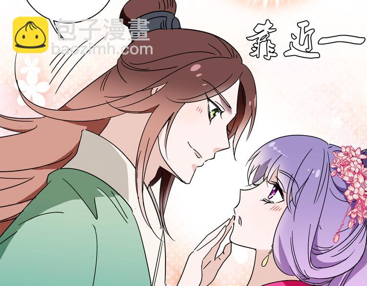 《皇上，请你宠宠我！》第21话 趁此机会，除掉他 第5页