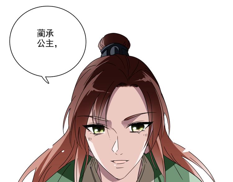 《皇上，请你宠宠我！》第21话 趁此机会，除掉他 第9页