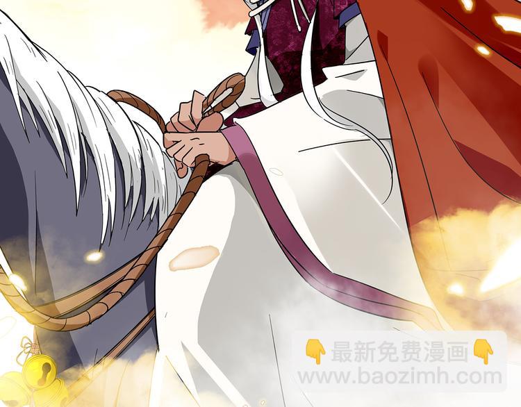 《皇上，请你宠宠我！》第24话 我没有和王爷私奔！ 第10页