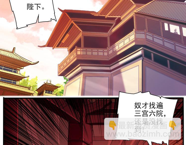 《皇上，请你宠宠我！》第24话 我没有和王爷私奔！ 第12页