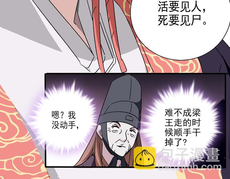 《皇上，请你宠宠我！》第24话 我没有和王爷私奔！ 第18页