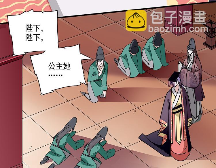 《皇上，请你宠宠我！》第24话 我没有和王爷私奔！ 第19页