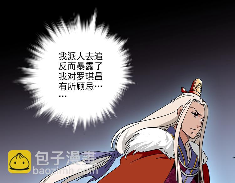 《皇上，请你宠宠我！》第24话 我没有和王爷私奔！ 第27页