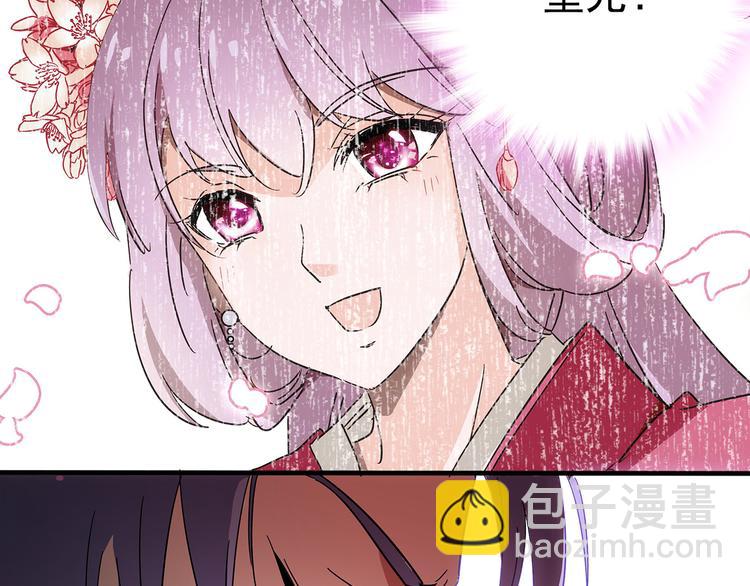 《皇上，请你宠宠我！》第24话 我没有和王爷私奔！ 第29页