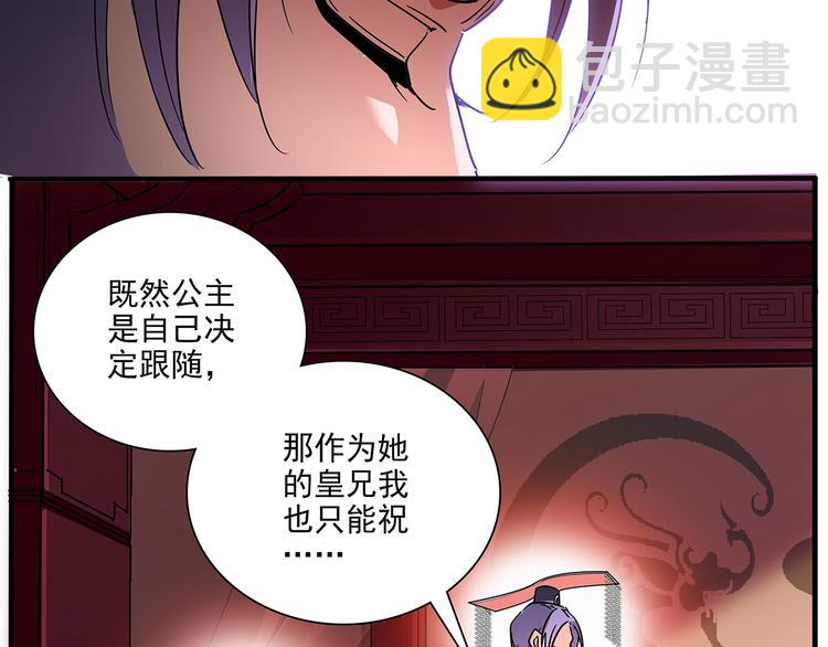 《皇上，请你宠宠我！》第24话 我没有和王爷私奔！ 第30页