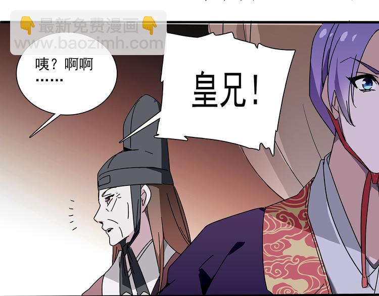 《皇上，请你宠宠我！》第24话 我没有和王爷私奔！ 第33页
