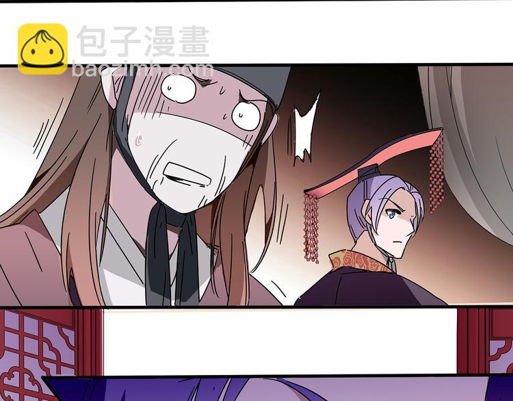 《皇上，请你宠宠我！》第24话 我没有和王爷私奔！ 第34页