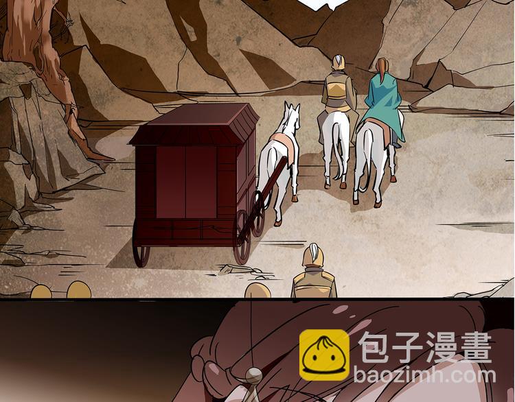 《皇上，请你宠宠我！》第24话 我没有和王爷私奔！ 第3页