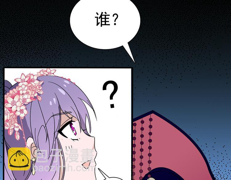 《皇上，请你宠宠我！》第24话 我没有和王爷私奔！ 第40页