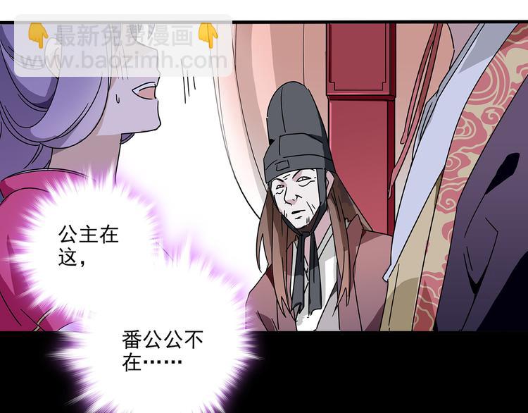 《皇上，请你宠宠我！》第24话 我没有和王爷私奔！ 第45页
