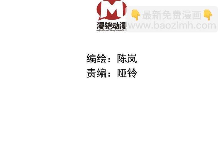 《皇上，请你宠宠我！》第24话 我没有和王爷私奔！ 第8页