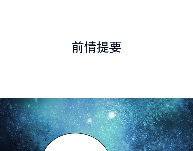 《皇上，请你宠宠我！》第23话 “私定终生” 第1页
