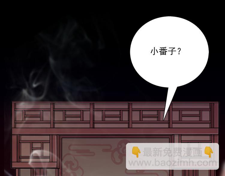 《皇上，请你宠宠我！》第23话 “私定终生” 第40页