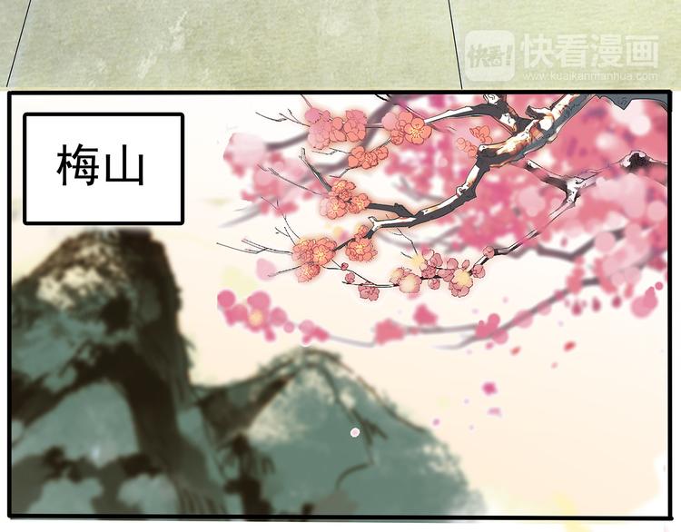 《皇上，请你宠宠我！》第23话 “私定终生” 第43页