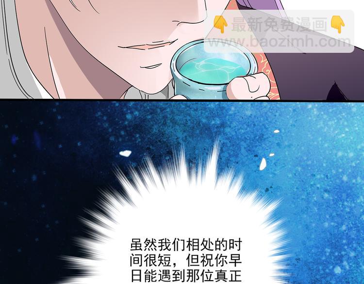《皇上，请你宠宠我！》第23话 “私定终生” 第5页