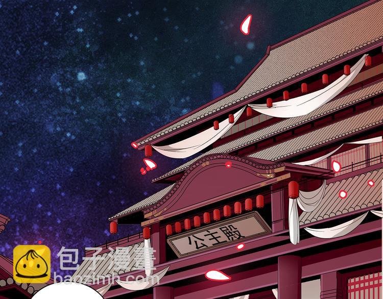《皇上，请你宠宠我！》第23话 “私定终生” 第9页