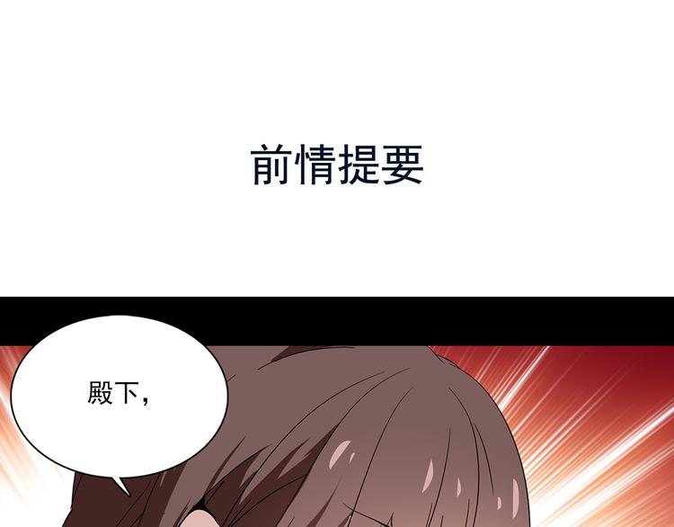 《皇上，请你宠宠我！》第28话 权宜之计 第1页