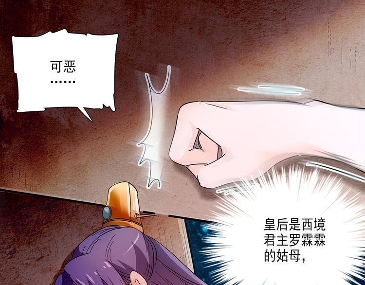 《皇上，请你宠宠我！》第28话 权宜之计 第39页
