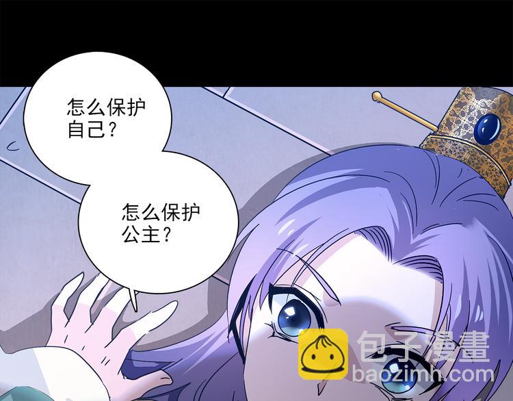 《皇上，请你宠宠我！》第27话 夺嫡 第15页