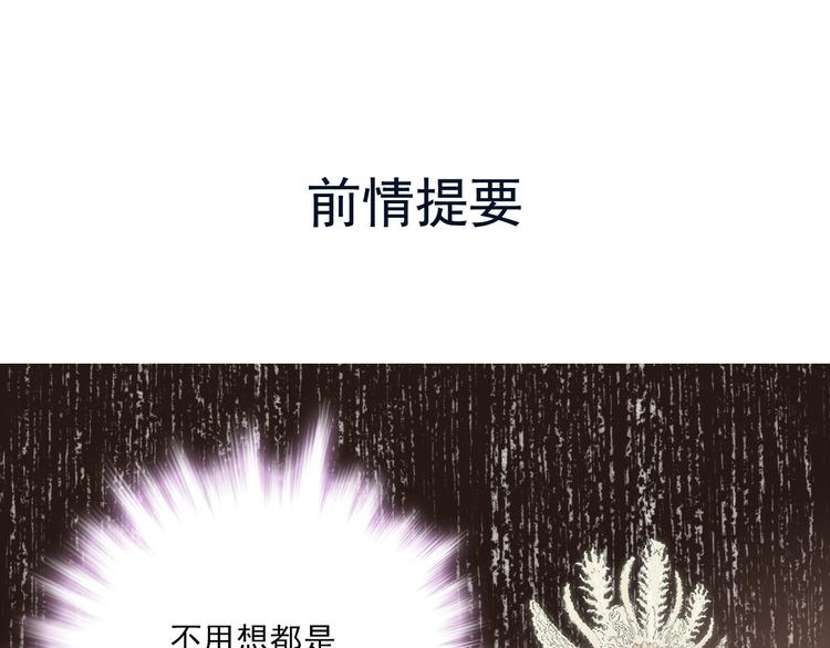 《皇上，请你宠宠我！》第27话 夺嫡 第1页