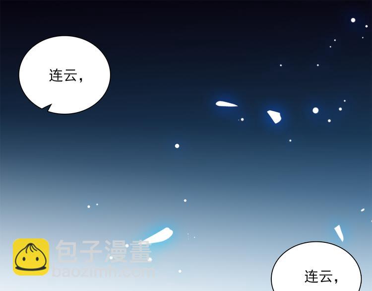 《皇上，请你宠宠我！》第27话 夺嫡 第21页