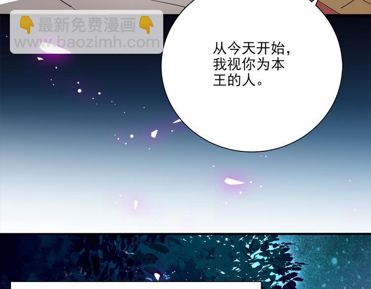 《皇上，请你宠宠我！》第27话 夺嫡 第30页