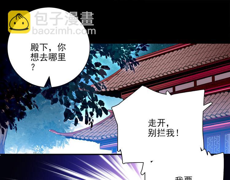 《皇上，请你宠宠我！》第27话 夺嫡 第9页