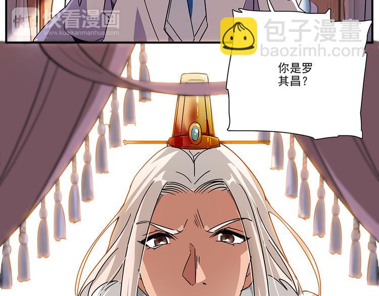 《皇上，请你宠宠我！》第25话 皇上，第一次动怒 第10页