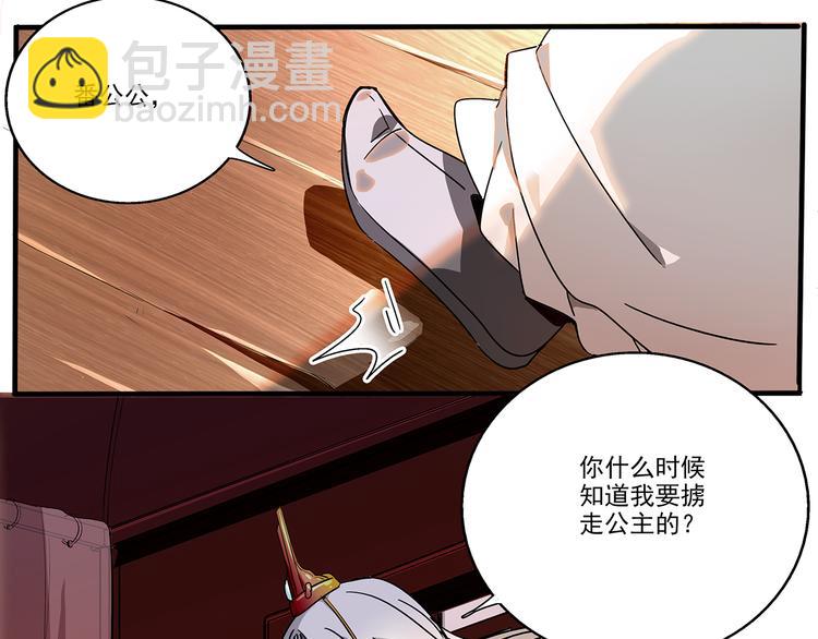 《皇上，请你宠宠我！》第25话 皇上，第一次动怒 第15页