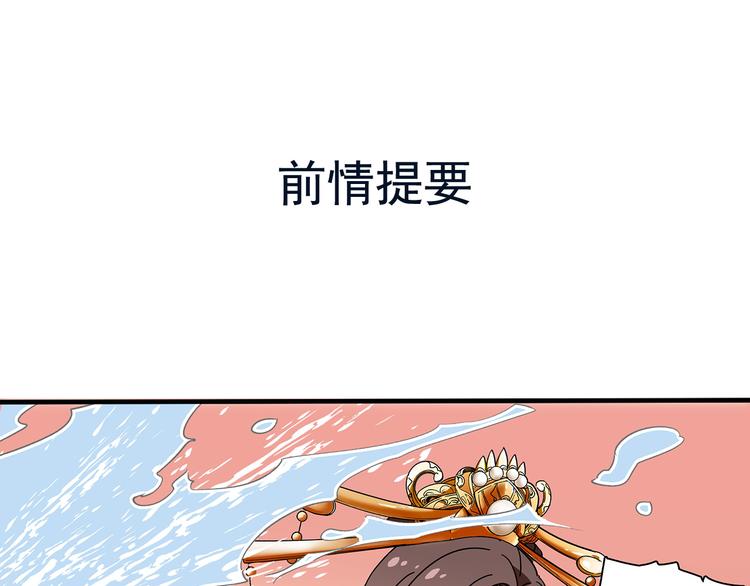 《皇上，请你宠宠我！》第25话 皇上，第一次动怒 第1页