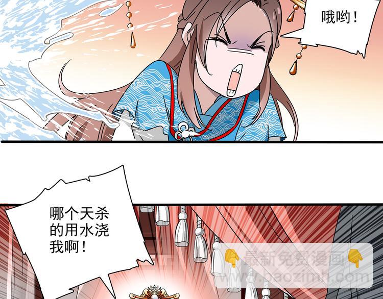《皇上，请你宠宠我！》第25话 皇上，第一次动怒 第2页