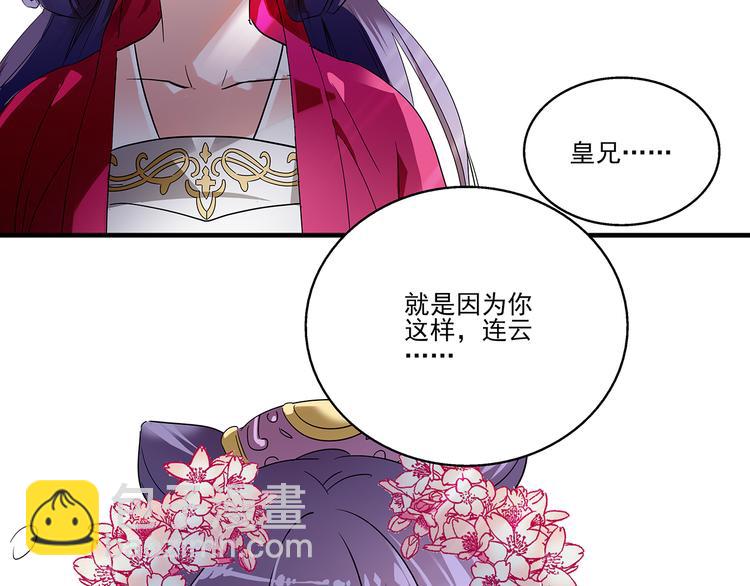 《皇上，请你宠宠我！》第25话 皇上，第一次动怒 第41页