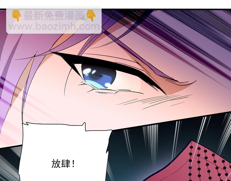 《皇上，请你宠宠我！》第25话 皇上，第一次动怒 第45页