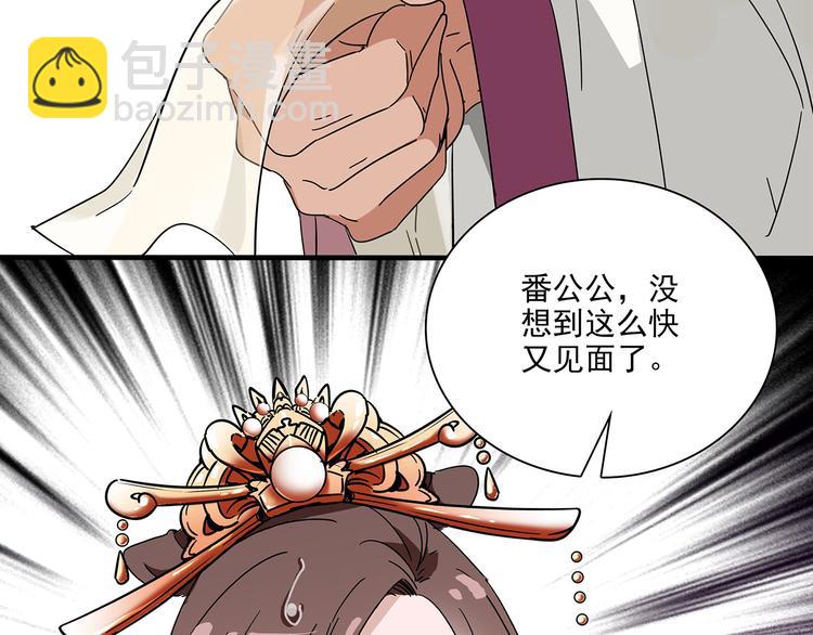 《皇上，请你宠宠我！》第25话 皇上，第一次动怒 第4页