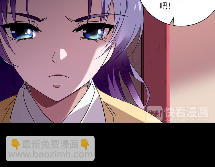 《皇上，请你宠宠我！》第26话 阴险妇人！竟迫害冷宫之人！ 第25页