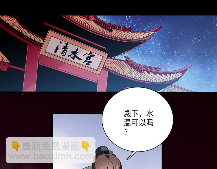 《皇上，请你宠宠我！》第26话 阴险妇人！竟迫害冷宫之人！ 第27页