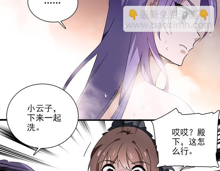 《皇上，请你宠宠我！》第26话 阴险妇人！竟迫害冷宫之人！ 第29页