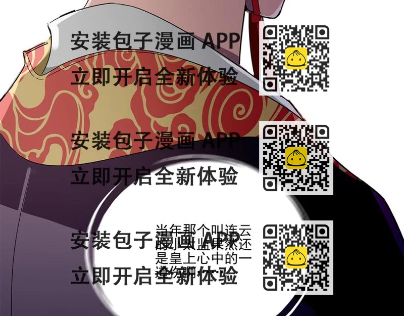 《皇上，请你宠宠我！》第26话 阴险妇人！竟迫害冷宫之人！ 第2页