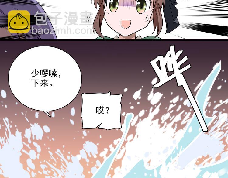 《皇上，请你宠宠我！》第26话 阴险妇人！竟迫害冷宫之人！ 第30页