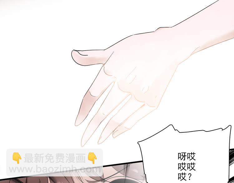 《皇上，请你宠宠我！》第26话 阴险妇人！竟迫害冷宫之人！ 第33页