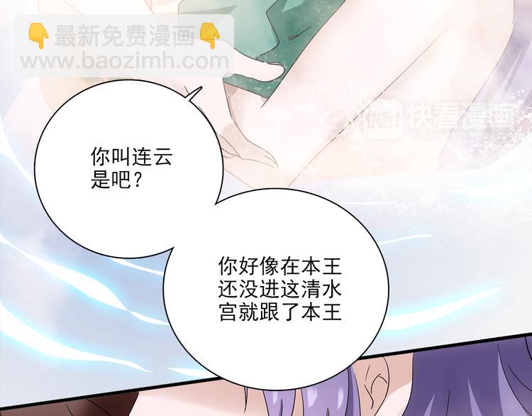 《皇上，请你宠宠我！》第26话 阴险妇人！竟迫害冷宫之人！ 第36页