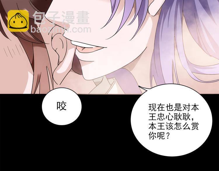 《皇上，请你宠宠我！》第26话 阴险妇人！竟迫害冷宫之人！ 第37页