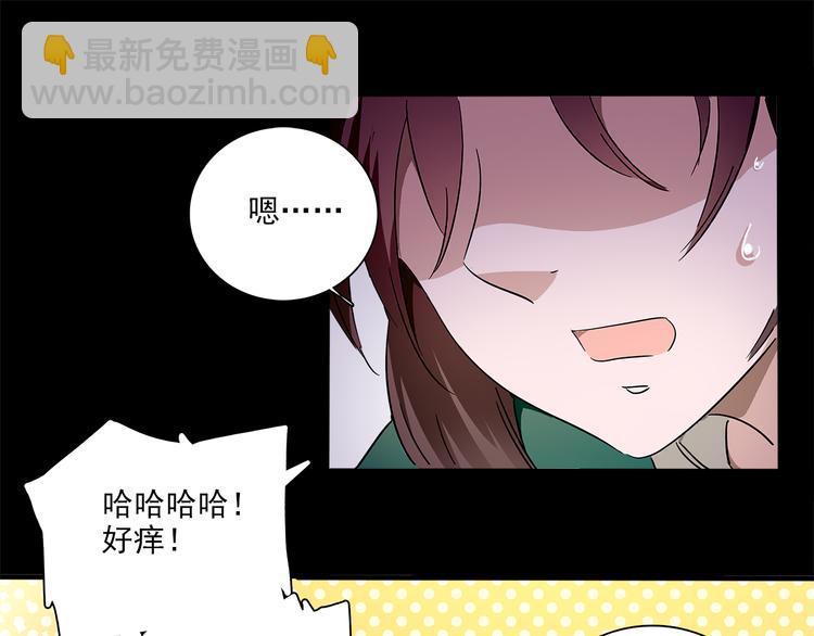 《皇上，请你宠宠我！》第26话 阴险妇人！竟迫害冷宫之人！ 第39页