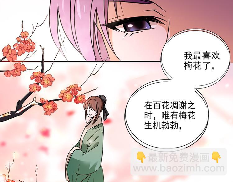《皇上，请你宠宠我！》第32话 这个小妞随便玩 第16页