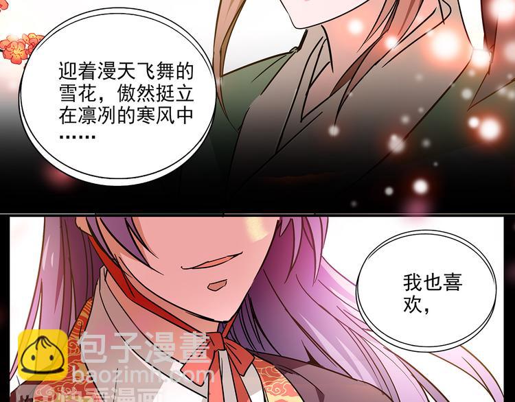 《皇上，请你宠宠我！》第32话 这个小妞随便玩 第18页