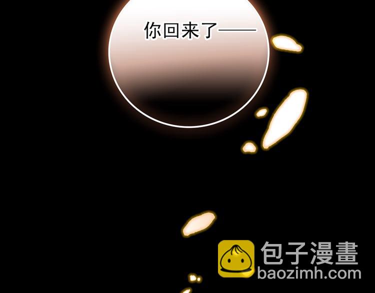 《皇上，请你宠宠我！》第32话 这个小妞随便玩 第25页